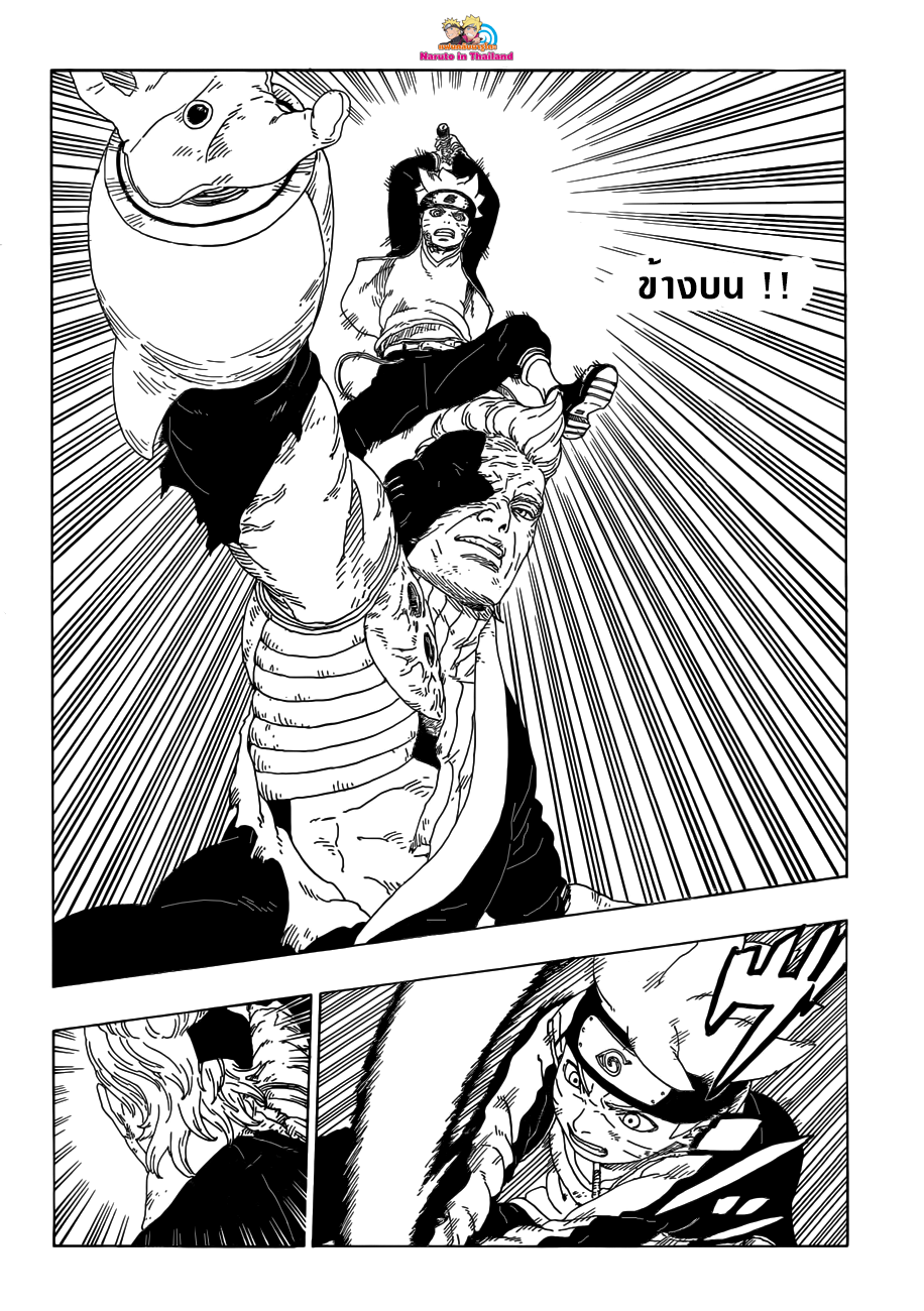 Boruto 21-วิธีการใช้