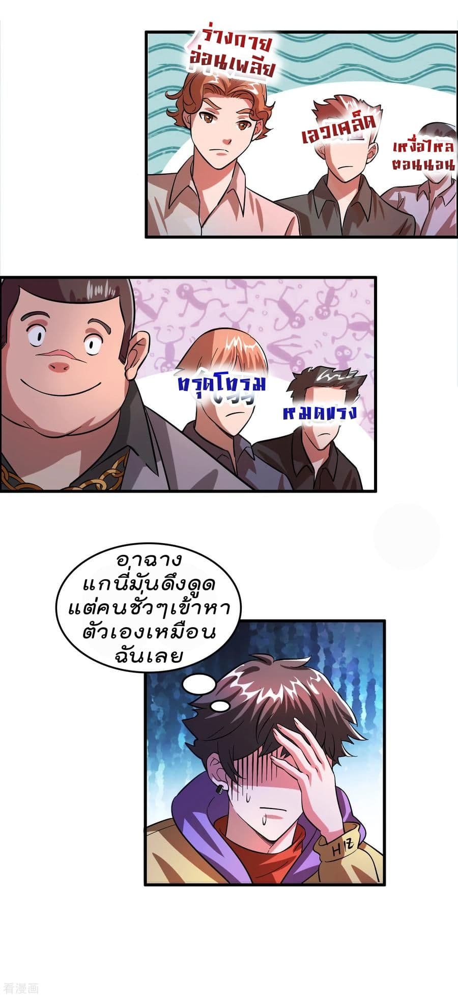 Become God Merchant in The Other World ข้ามต่างโลกเพื่อเป็นพ่อค้าเทพสุดมั่งคั่ง 5-5