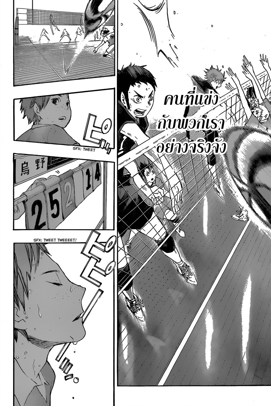 Haikyuu!! 40-ผู้ชนะและผู้แพ้