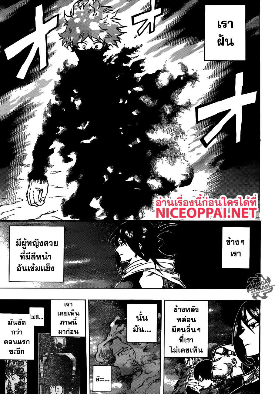 Boku no Hero Academia 192-ตระกุลโทโดโรกิ