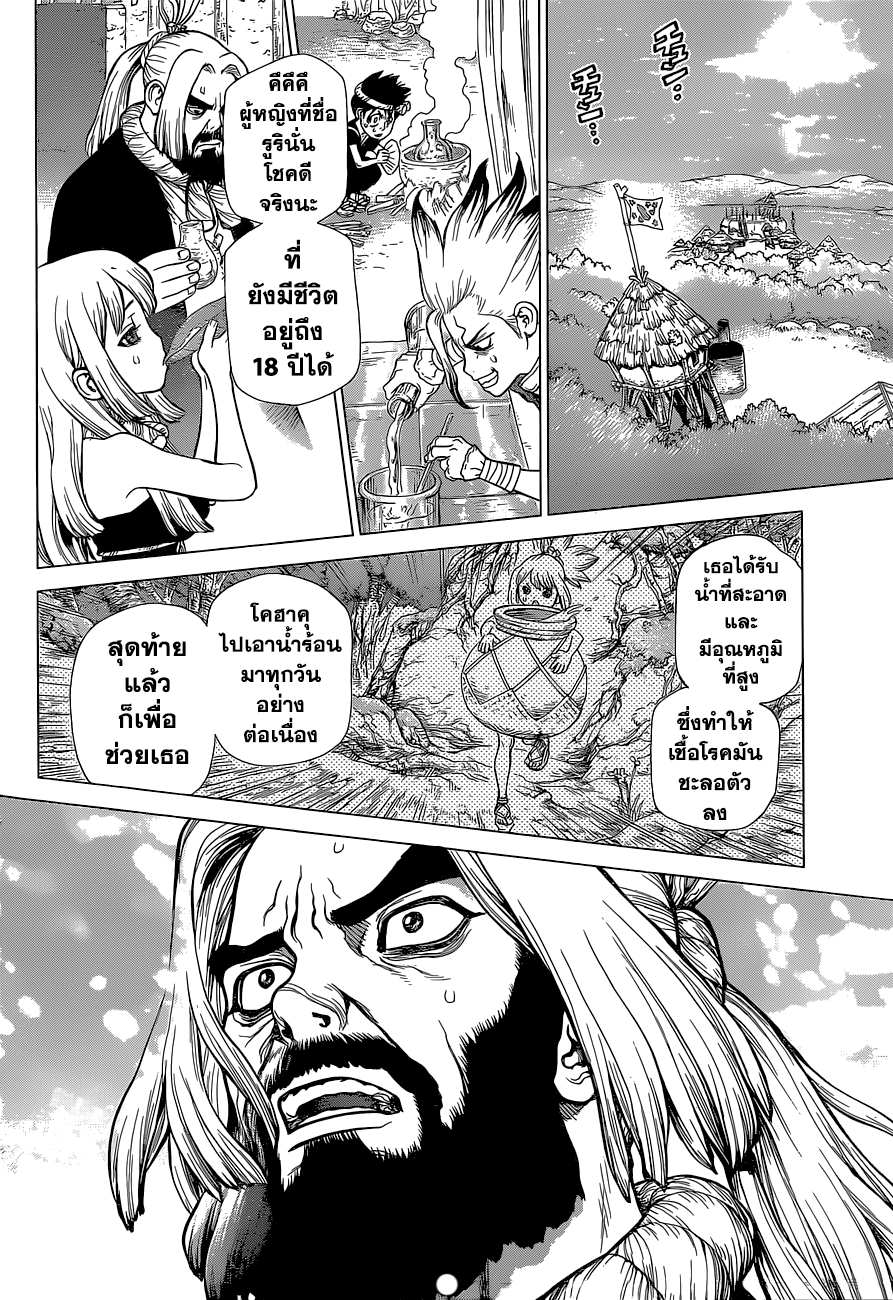 Dr.Stone 41-Doctor Stone