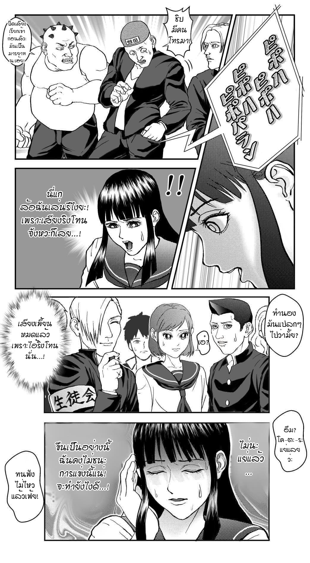 Ikemen Sugiru Gorilla 11-11