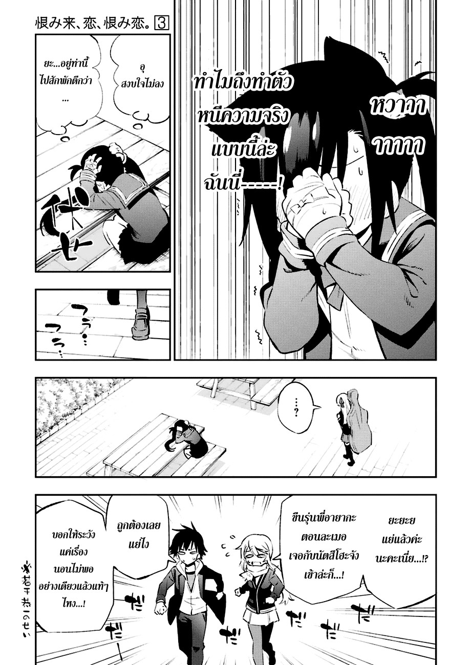 Urami Koi, Koi, Urami Koi 12-เส้นทางรักของวัวก็ยังอีกยาวไกล