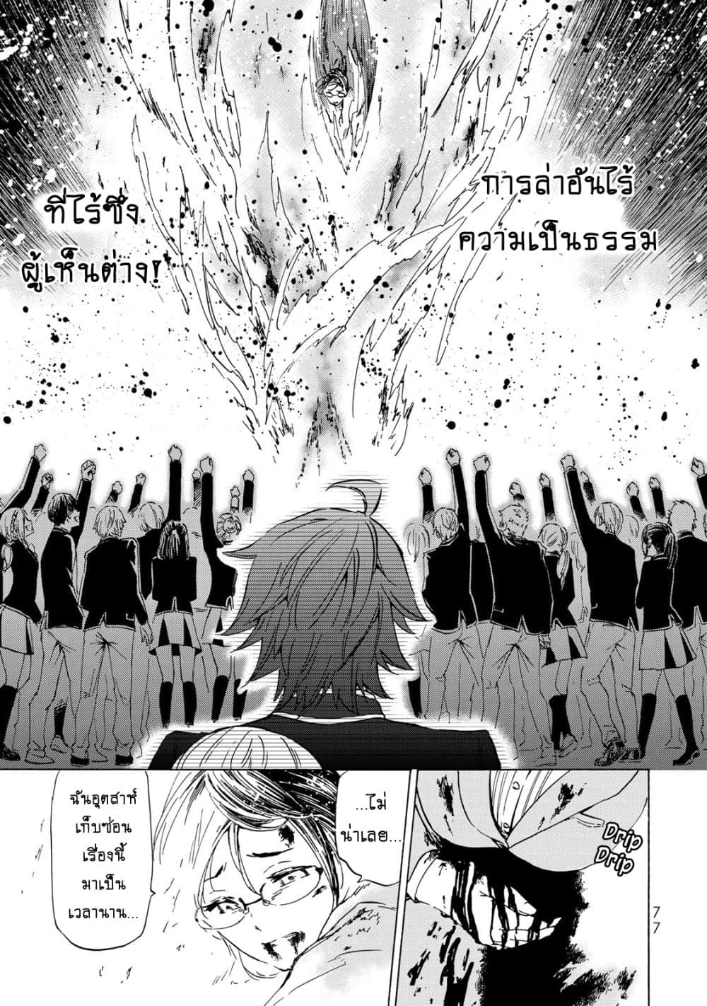 Libercinis of the Witch Hunting องครักษ์พิทักษ์แม่มด 2-2
