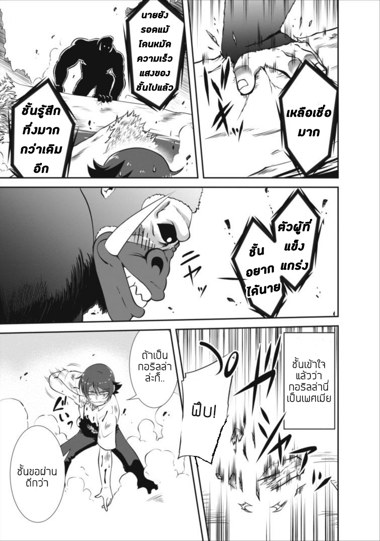 Shinka no Mi ~Shiranai Uchi ni Kachigumi Jinsei~ 3-บทสรุปการต่อสู้
