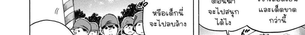 Suzuki-san wa Tada Shizuka ni Kurashitai คุณซุสุกิอยากอยู่เงียบๆ 6-จู่โจม