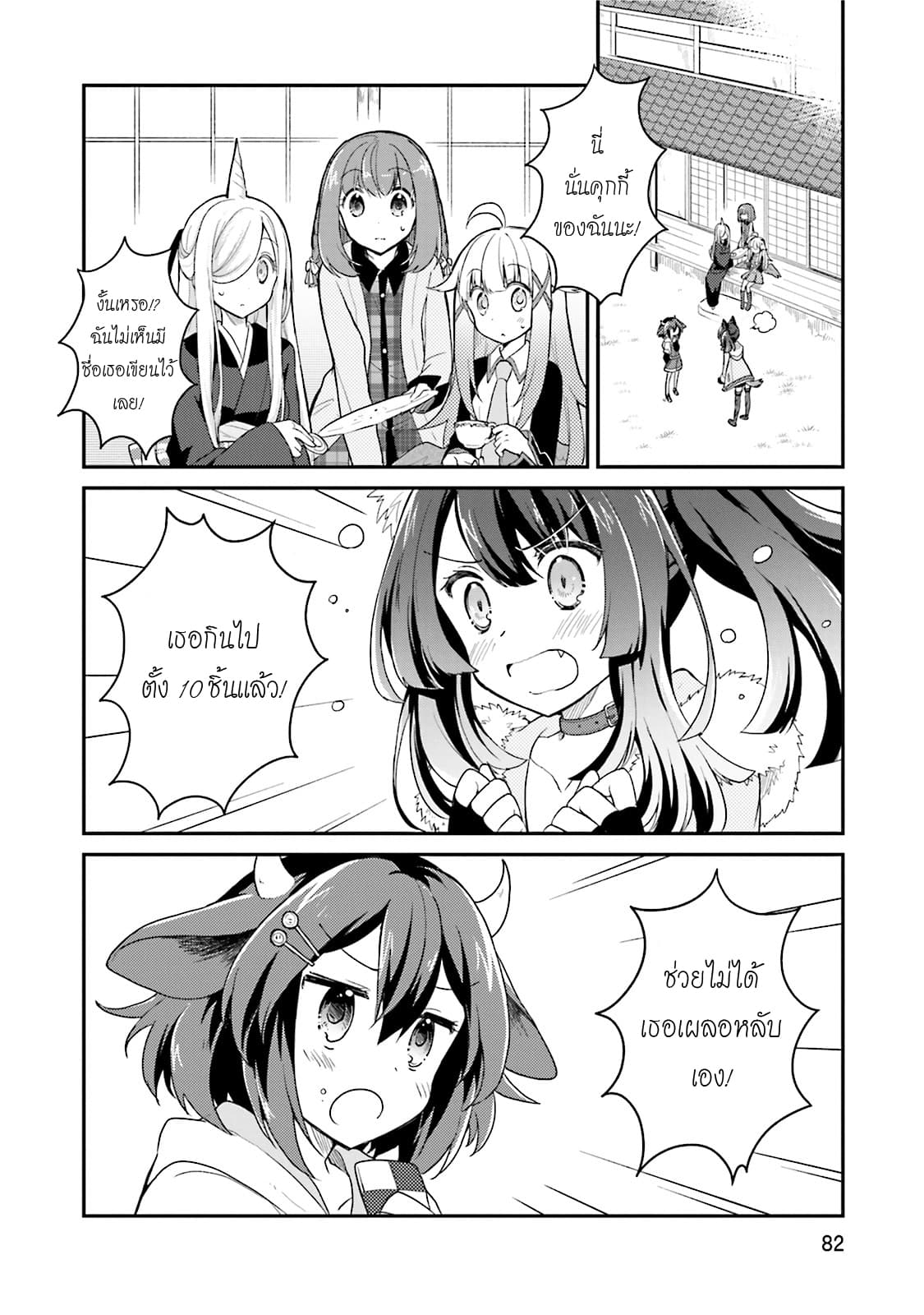 Youkoso Genkai Syuraku He! 10-10