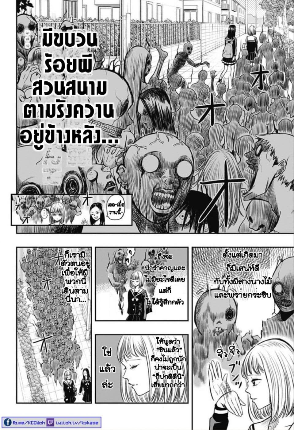 Mitama Security: Spirit Busters 1-1