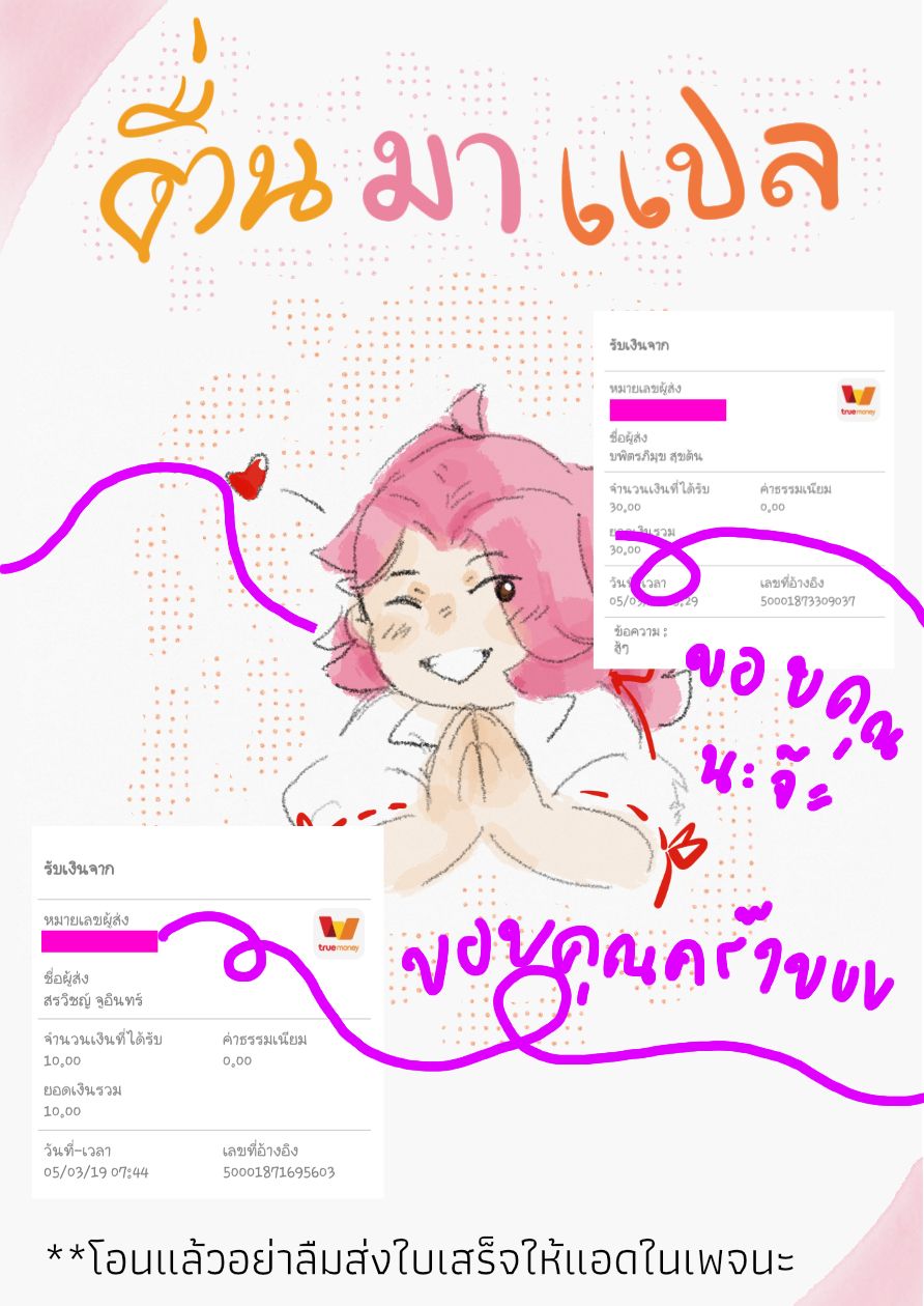 The Skinny Girl and The Chubby Boy ไอ้หมูตอนกับยัยกุ้งแห้ง 6-6