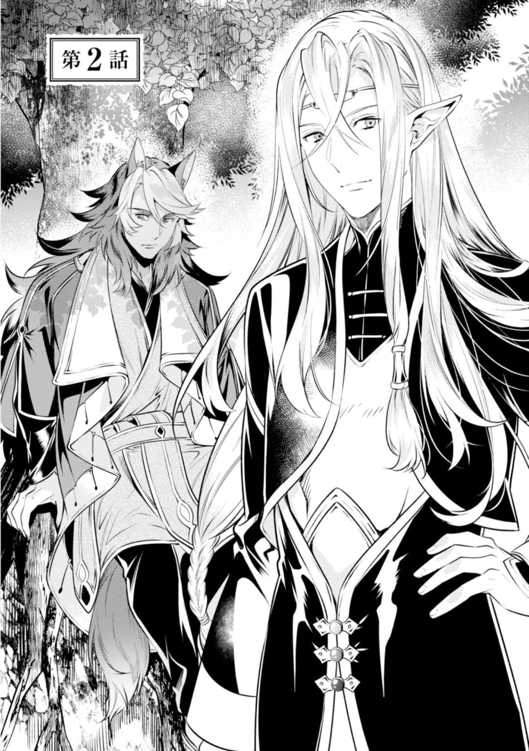 Seijo Futari no Isekai Burari Tabi 2-2