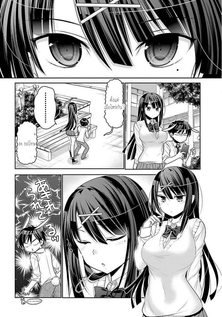 Moujuusei Shounen Shoujo 4-4