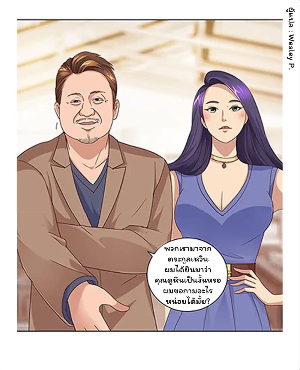 Metropolitan Supremacy System ระบบพระเจ้า 68-68