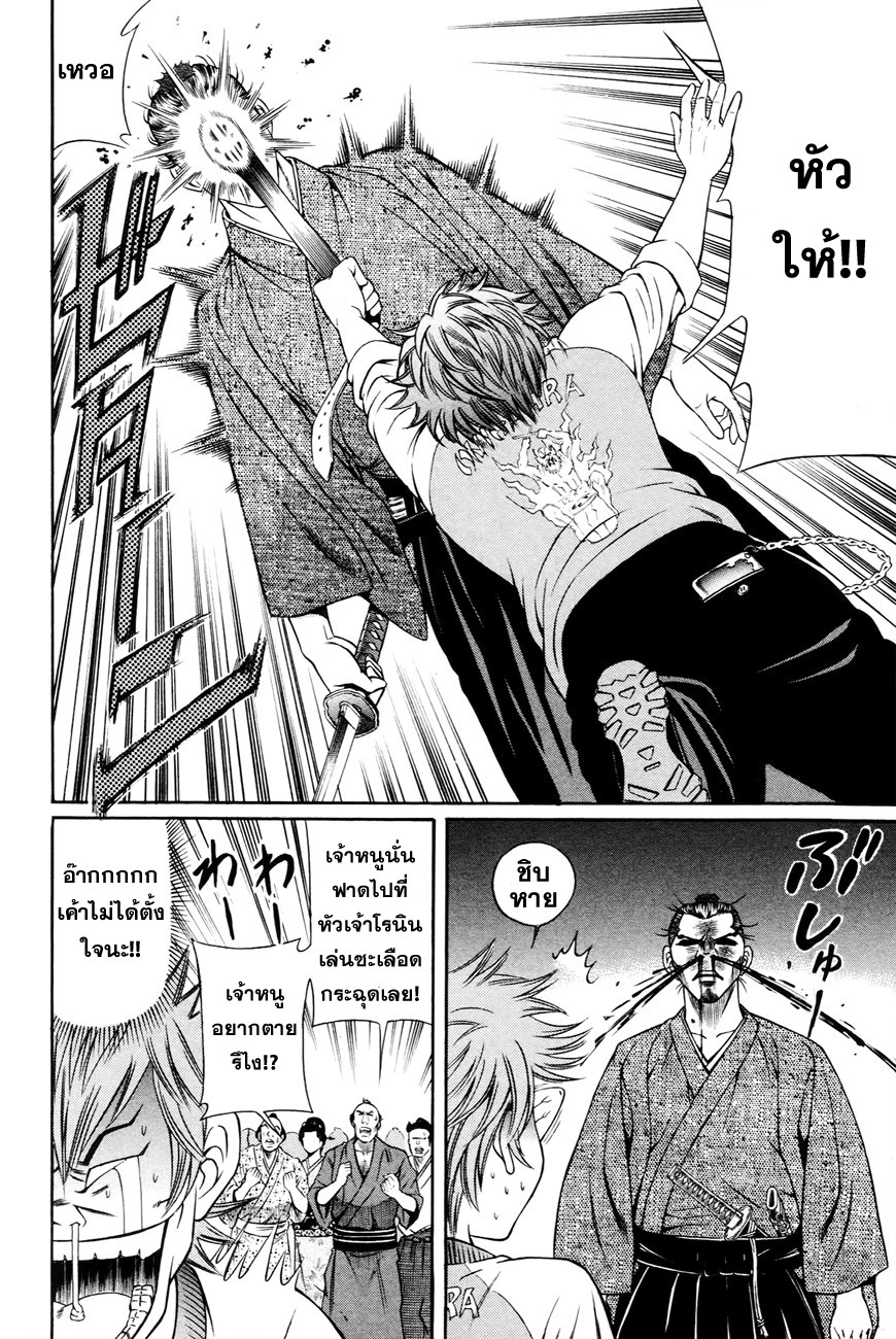 Bakudan! - Bakumatsu Danshi 2-เปิดตัวซามูไร