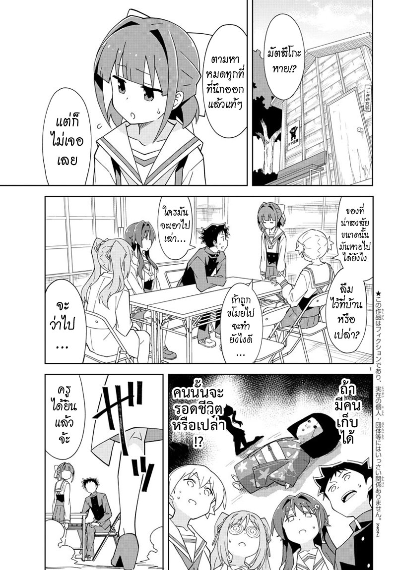 Atsumare! Fushigi Kenkyubu 130-ความแปลกของดาวซิ่ง