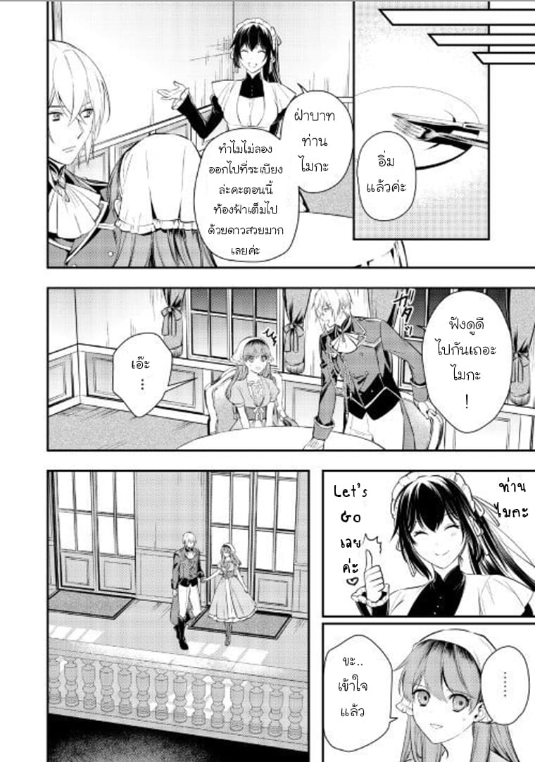 Kokuou Heika no Daimeiwaku na Kyuukon 6-6