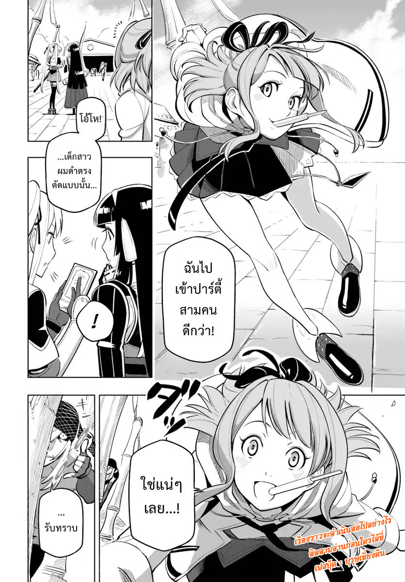 Sekai Saikyou No Kouei: Meikyuukoku No Shinjin Tansakusha 5-วันแรกของนักสำรวจได้สิ้นสุดลง