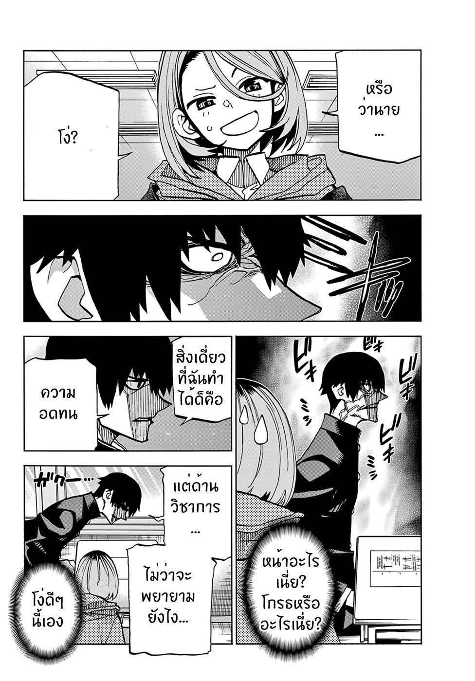 Ponkotsu Fuukiin to Skaato take ga Futekisetsu na JK no Hanashi 1-1
