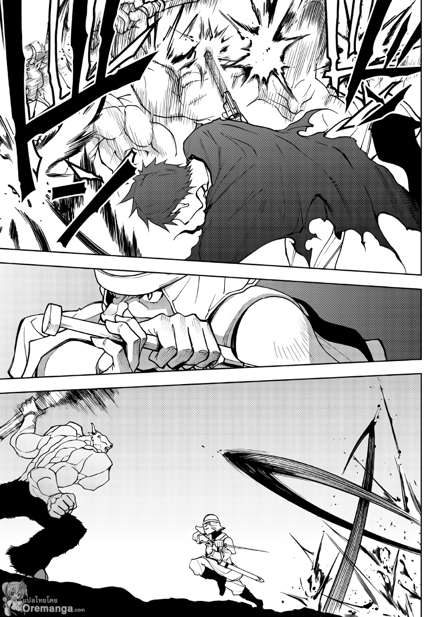 Dungeon Seeker 21-21