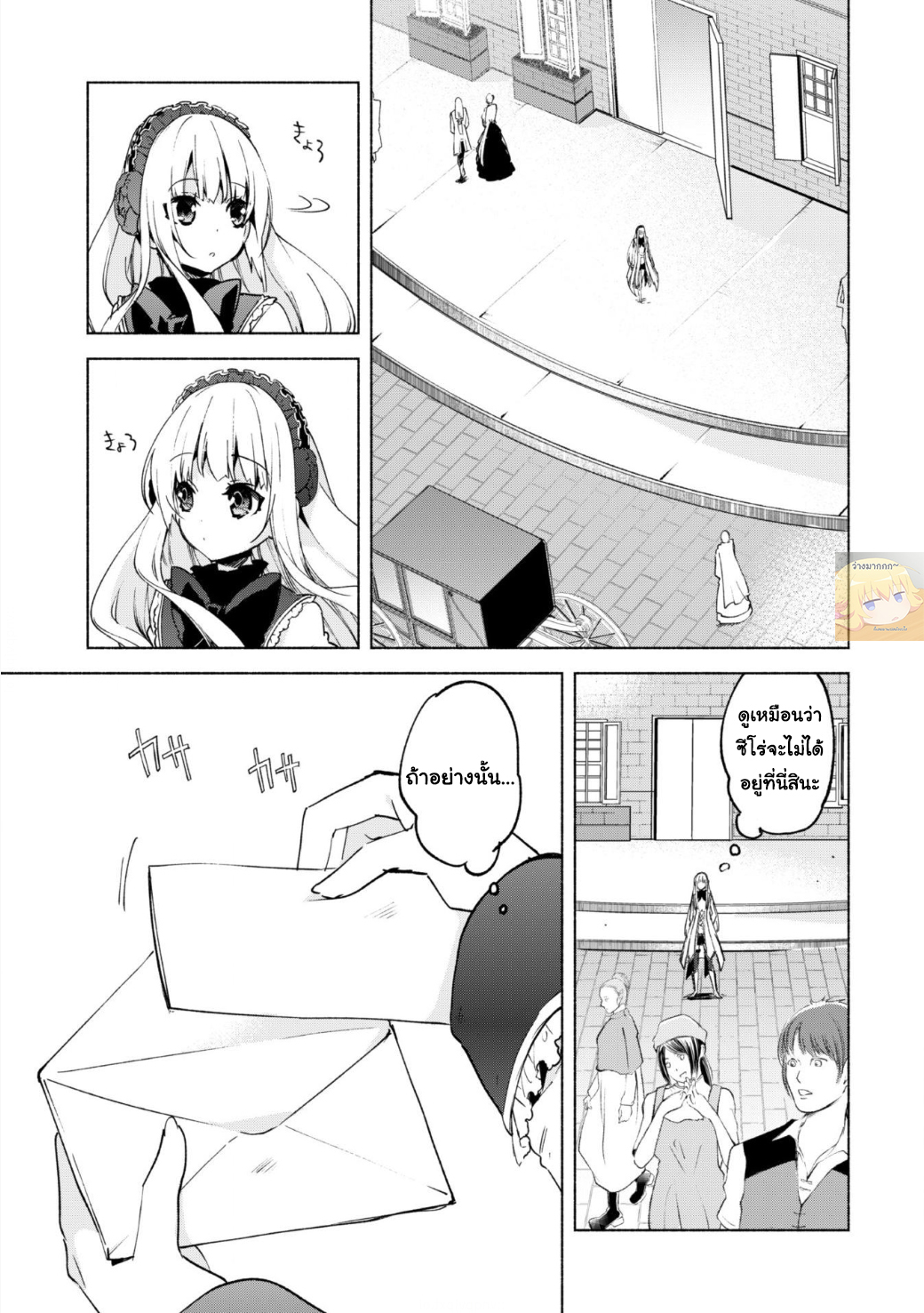 Kenja no Deshi wo Nanoru Kenja ปราชญ์โลลิฯ 20-อาศัยในโลกใบนี้