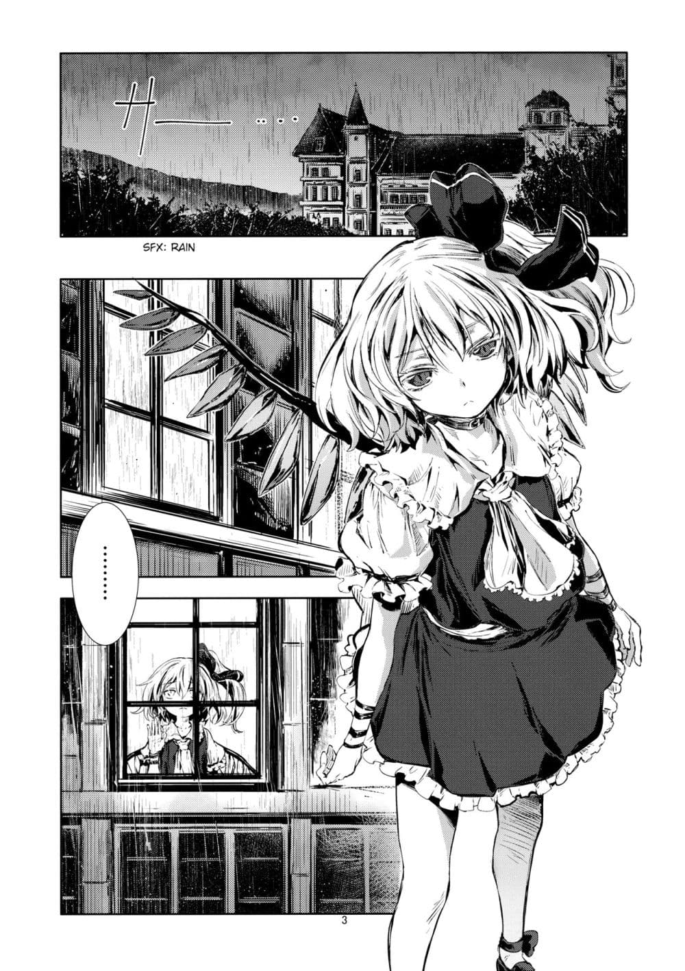 Touhou DJ Blue Book  -  How To Melt Icy Fates By Yohane 1-1