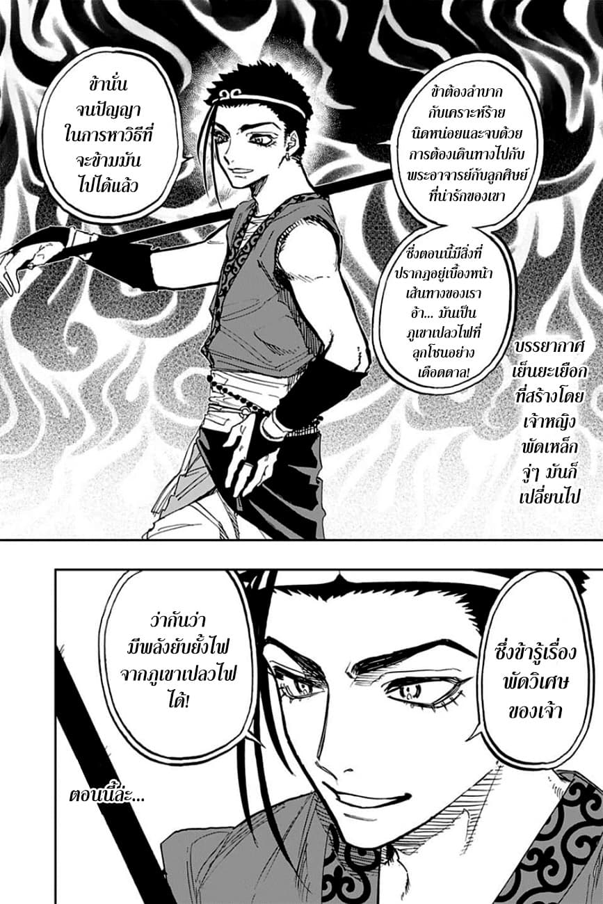 ACT-AGE 85-ศึกเปิดตัว