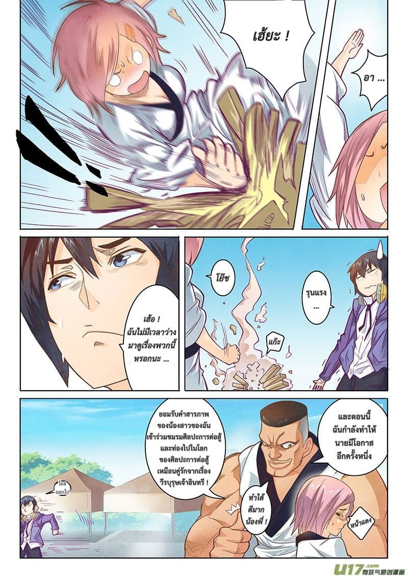 The Last Summoner 2-2
