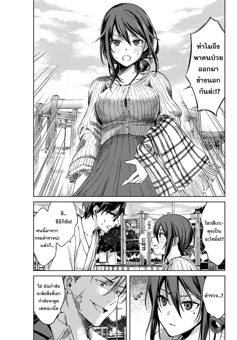 Tsubasa-chan, Kimi wa. Macchingu shita Onna wa Satsujinki 10-ผิดปกติ