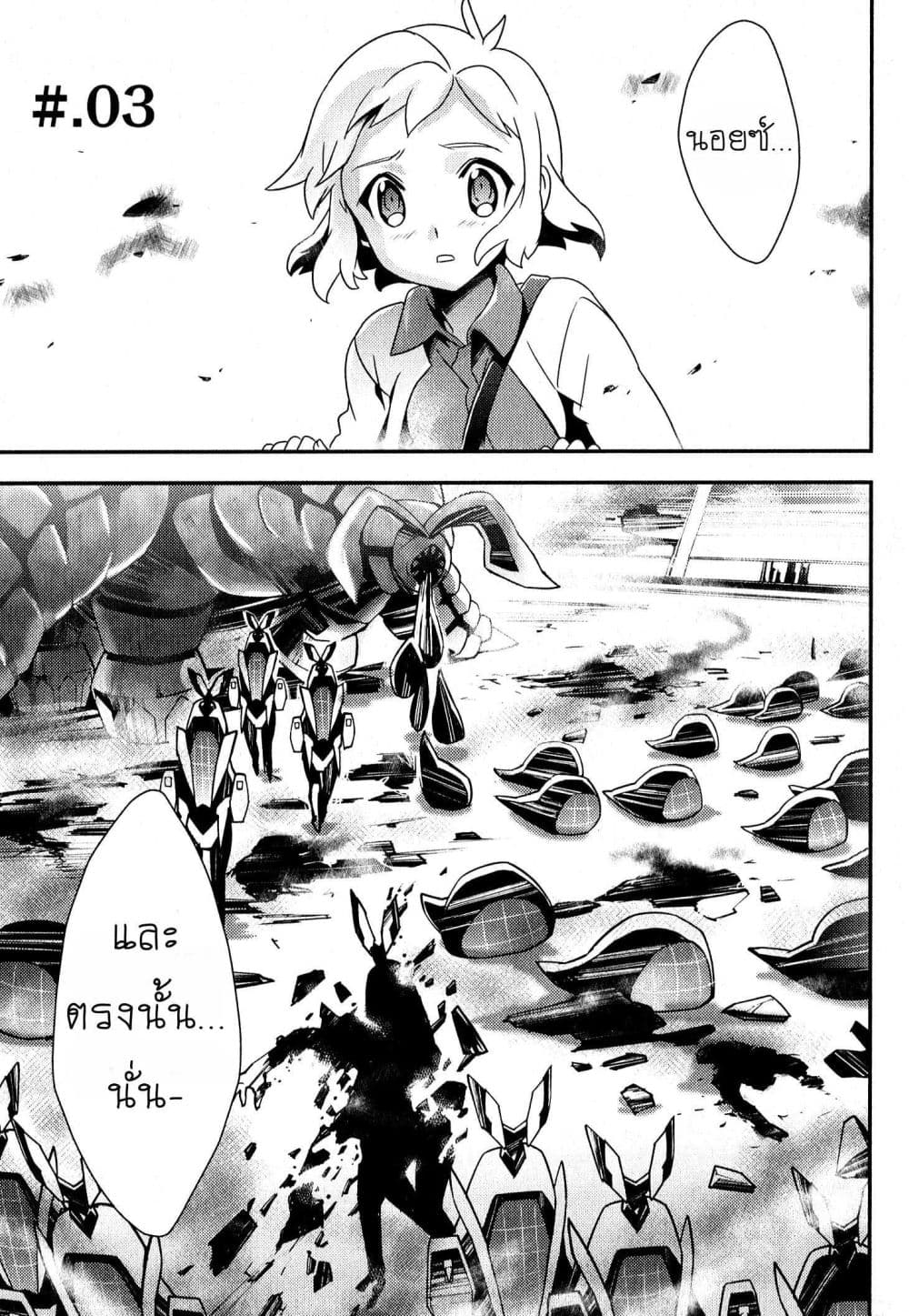 Senki Zesshou Symphogear 3-3