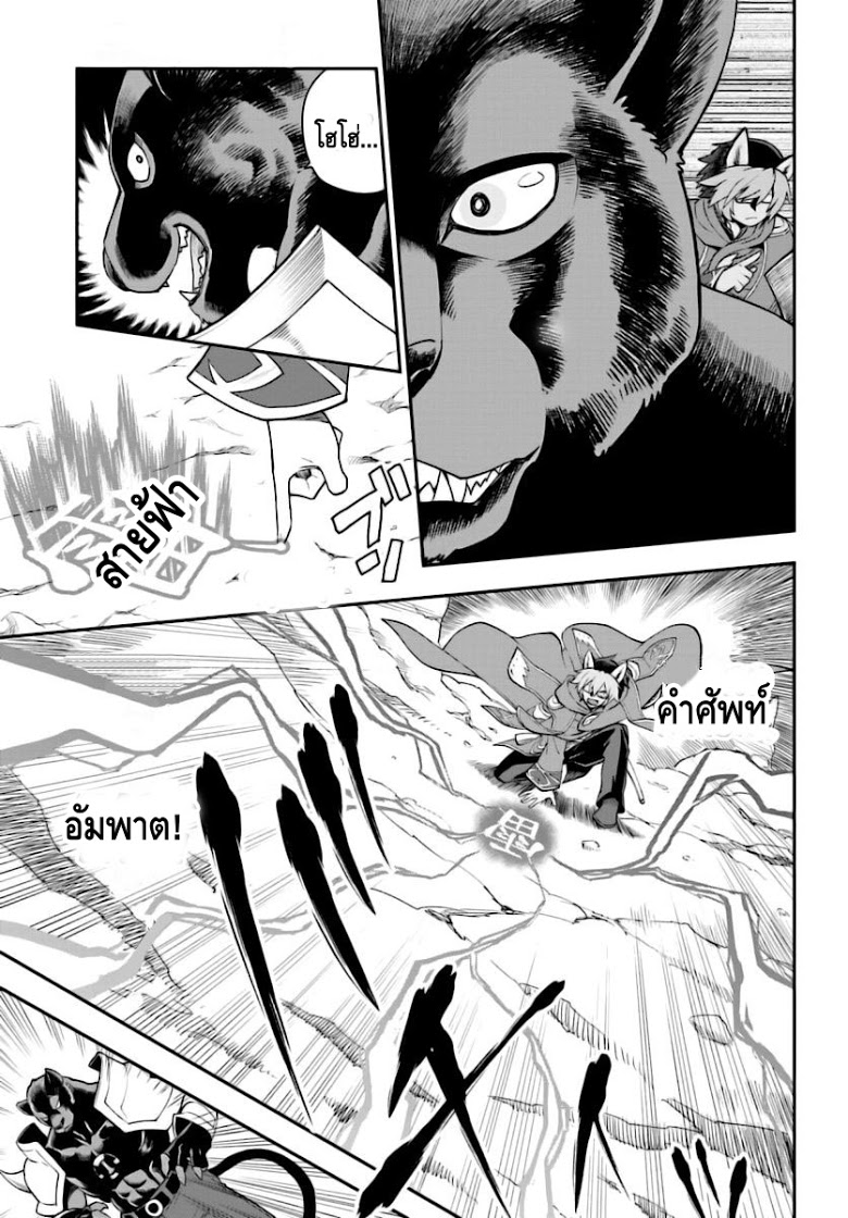 Konjiki no Moji Tsukai - Yuusha Yonin ni Makikomareta Unique Cheat ผู้ใช้อักษรสีทอง 28-การตื่นขึ้นของศิลปะการต่อสู้ พาร์ท 2