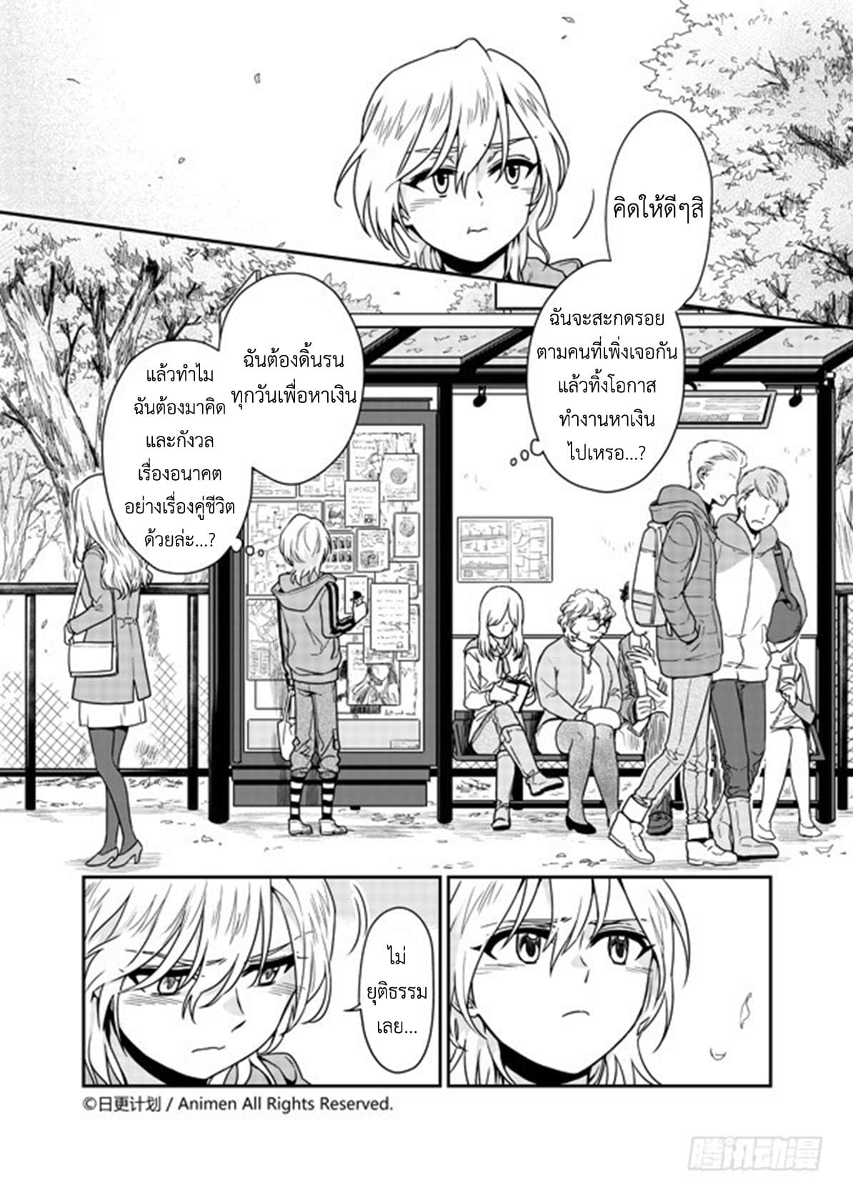 Magic Marriage 5-ช็อกโกแลตและการเริ่มต้นใหม่