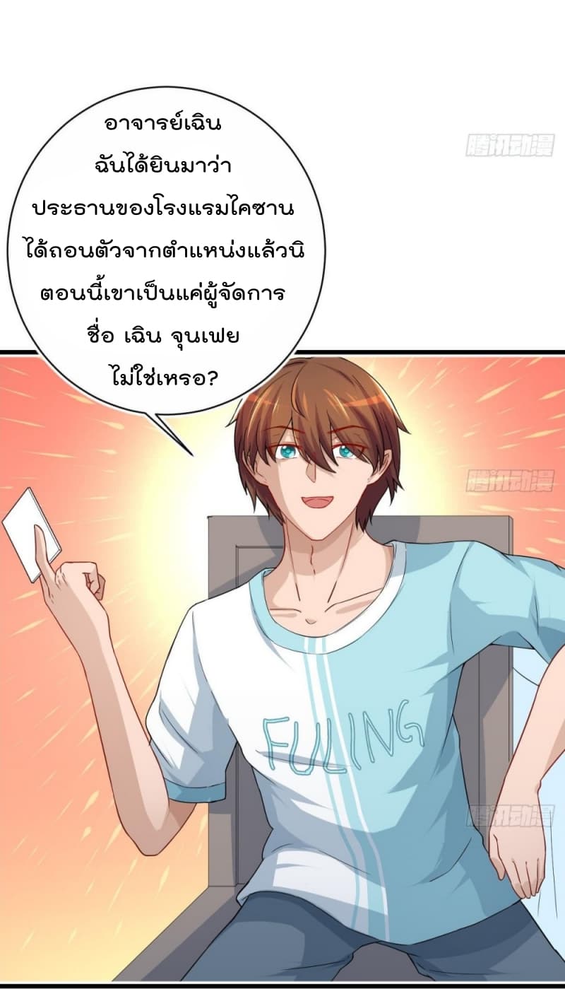 Master Cultivation Return โคตรเซียนเกรียนกลับมาเกิดใหม่ 3-3