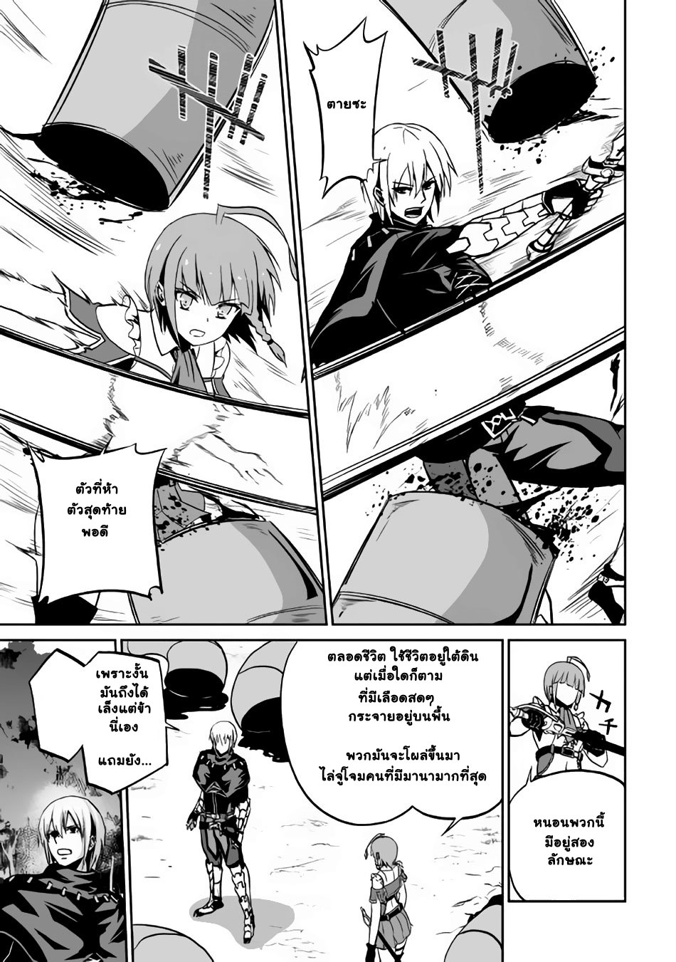 Jaryuu Tensei 7-การตัดสินใจของอิเรณู