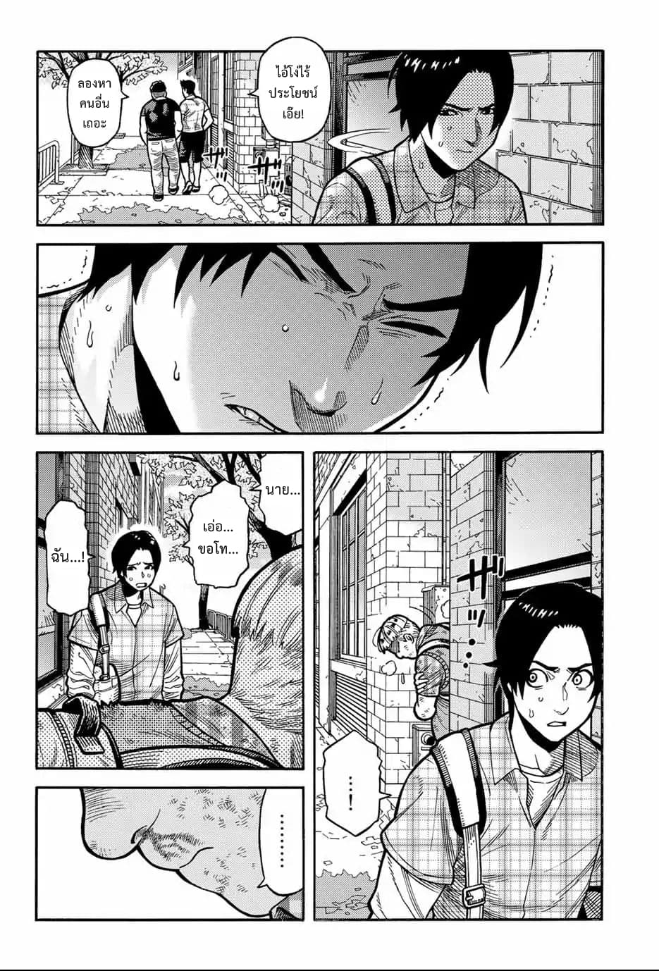 Spider-Man: Fake Red 1-เพื่อนบ้านที่แสนดีของคุณไงล่ะ (1)