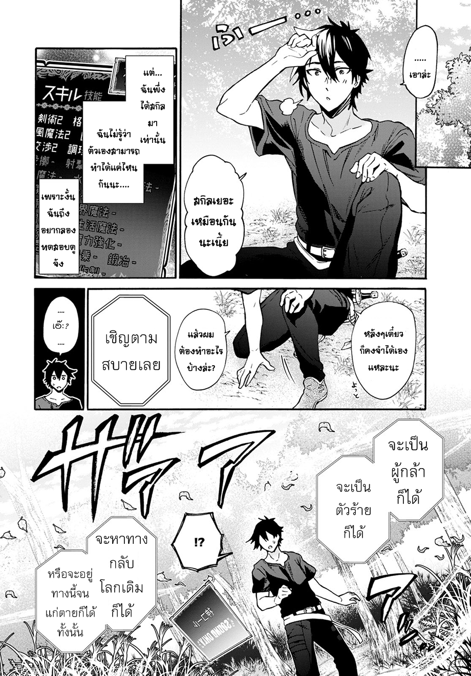 29-sai Dokushin Isekai de Jiyuu ni Ikita... katta 1-~เข้าเมืองไม่ทันไรก็ถูกสารภาพรักซะแล้ว~