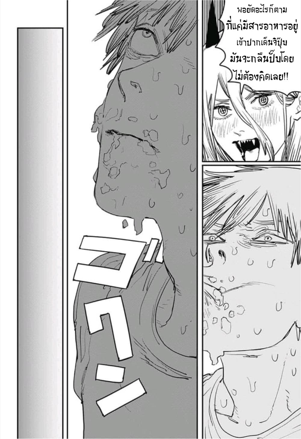 Chainsaw Man 21-รสจูบ + ภาพจากรวมเล่ม2