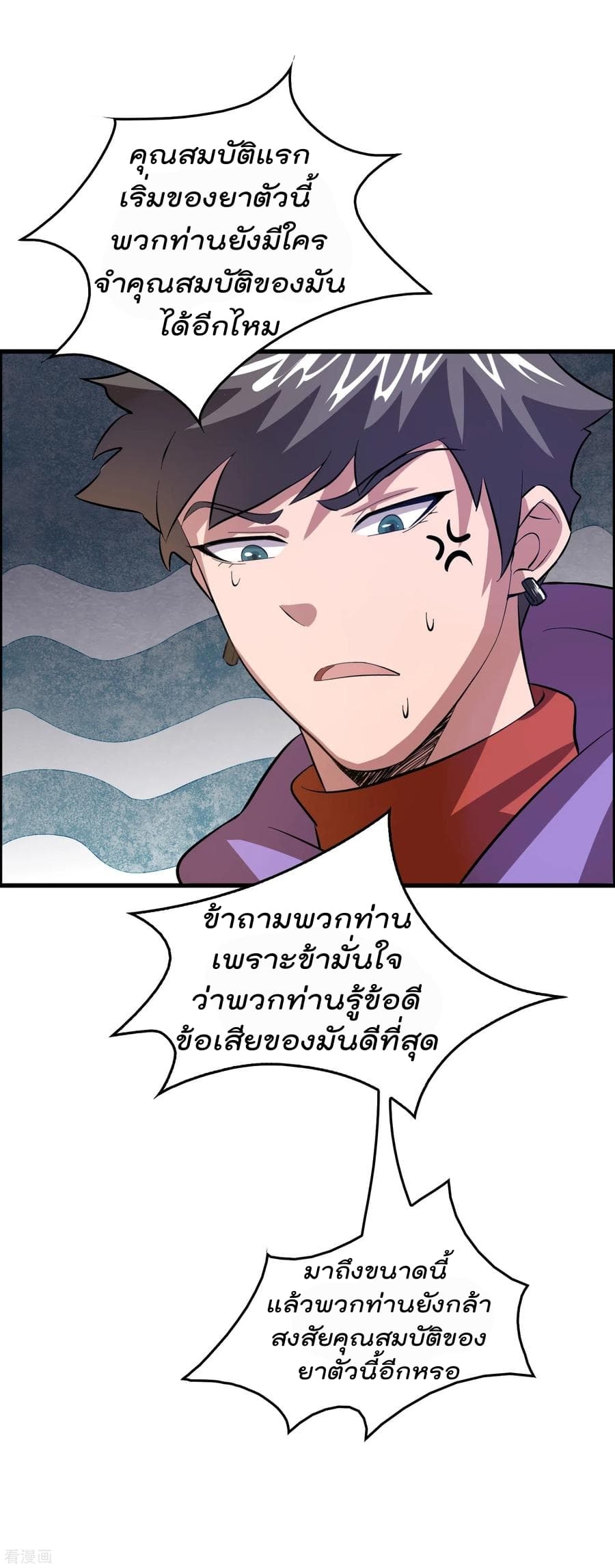 Become God Merchant in The Other World ข้ามต่างโลกเพื่อเป็นพ่อค้าเทพสุดมั่งคั่ง 12-12