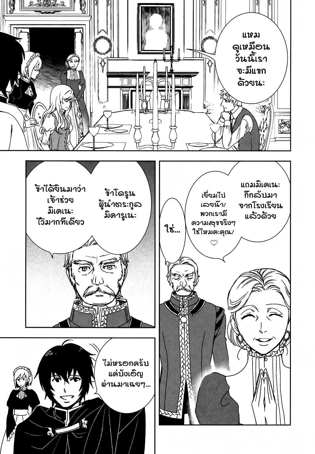 Monogatari no Naka no Hito 1-1