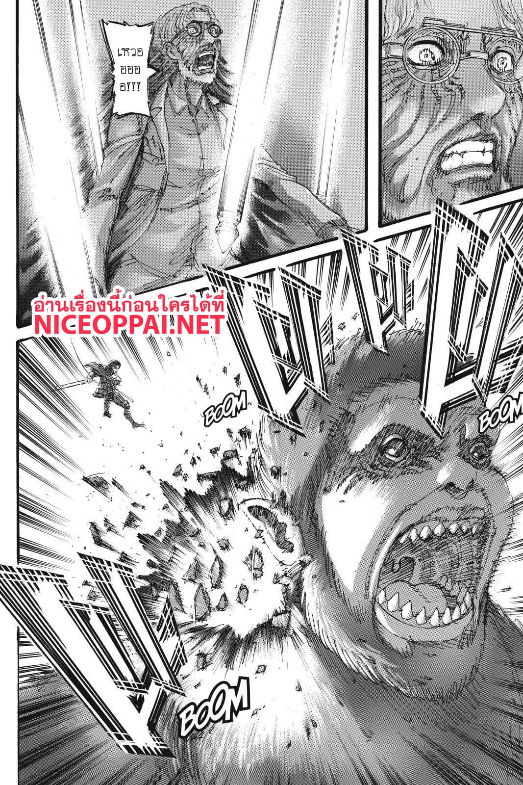 Attack on Titan 113-ความรุนแรง