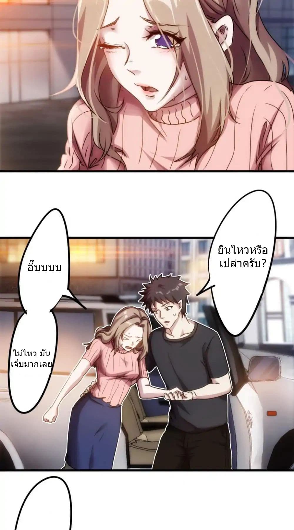 Strongest Worker 102-102