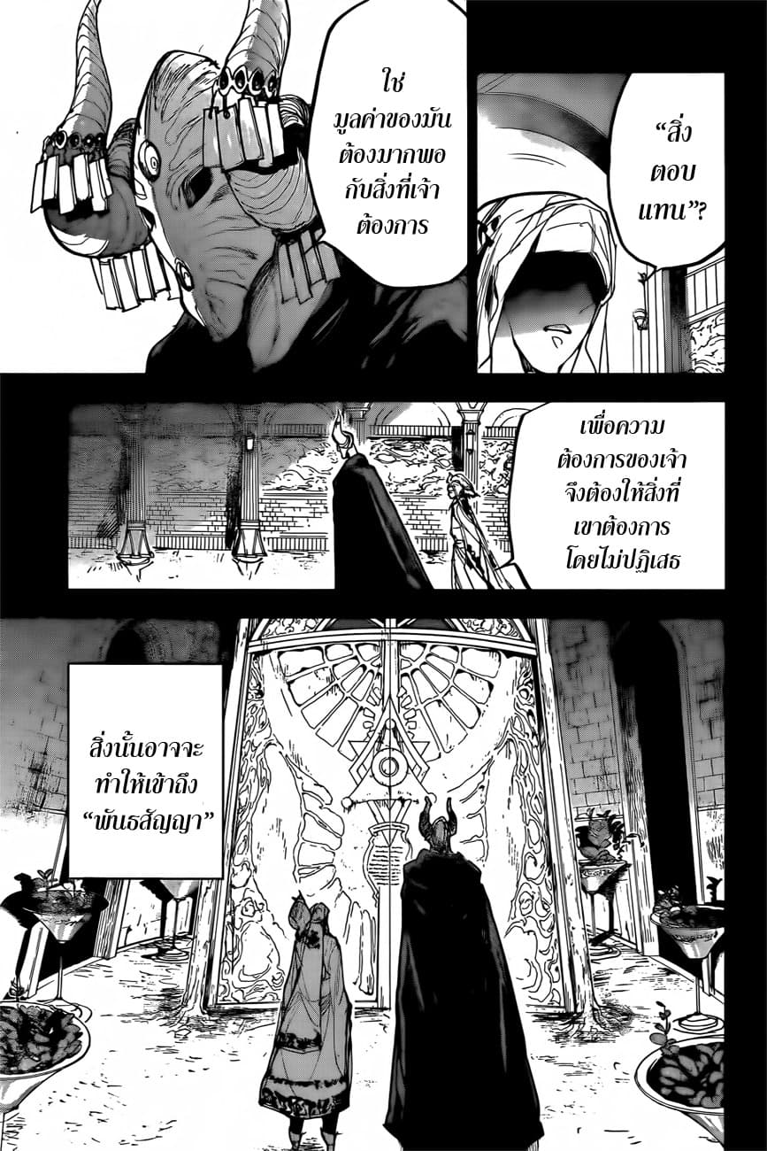 The Promised Neverland 141-"พันธสัญญา"จากหนึ่งพันปีก่อน (1)