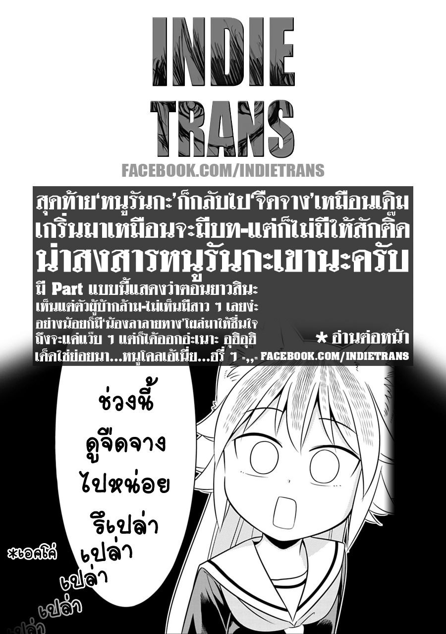 Murenase! Shiiton Gakuen 28-จิงโจ้ยอดนักมวย (Part 1)