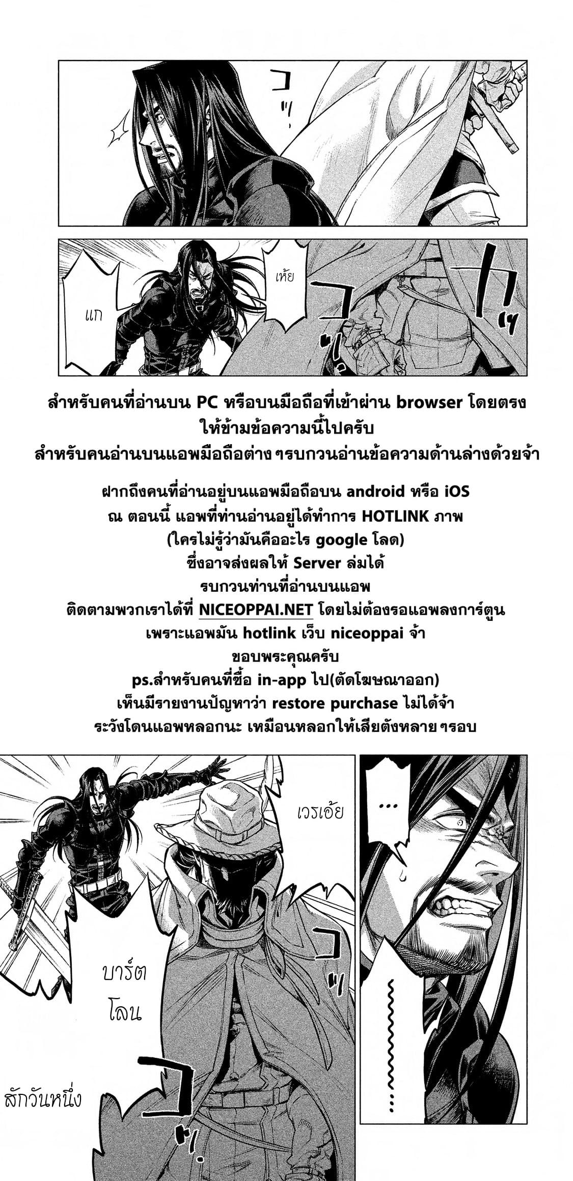 Henkyou no Roukishi - Bard Loen 14-14