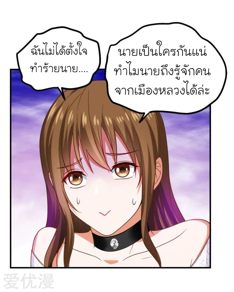 Picking up a School Beauty to Be Wife จับสาวสวยในโรงเรียนมาเป็นเมีย 24-24