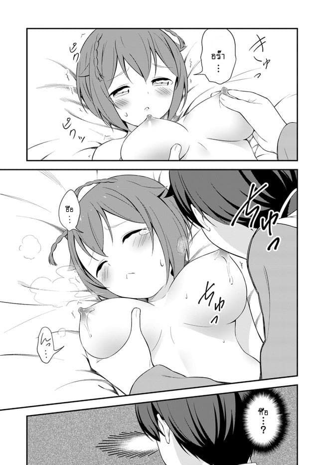 Butsuri-san de Musou shitetara Motemote ni Narimashita 15-15