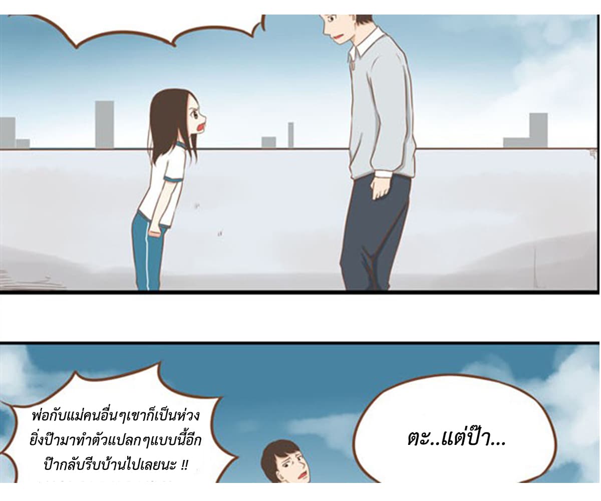 Poor Father and Daughter 6-6