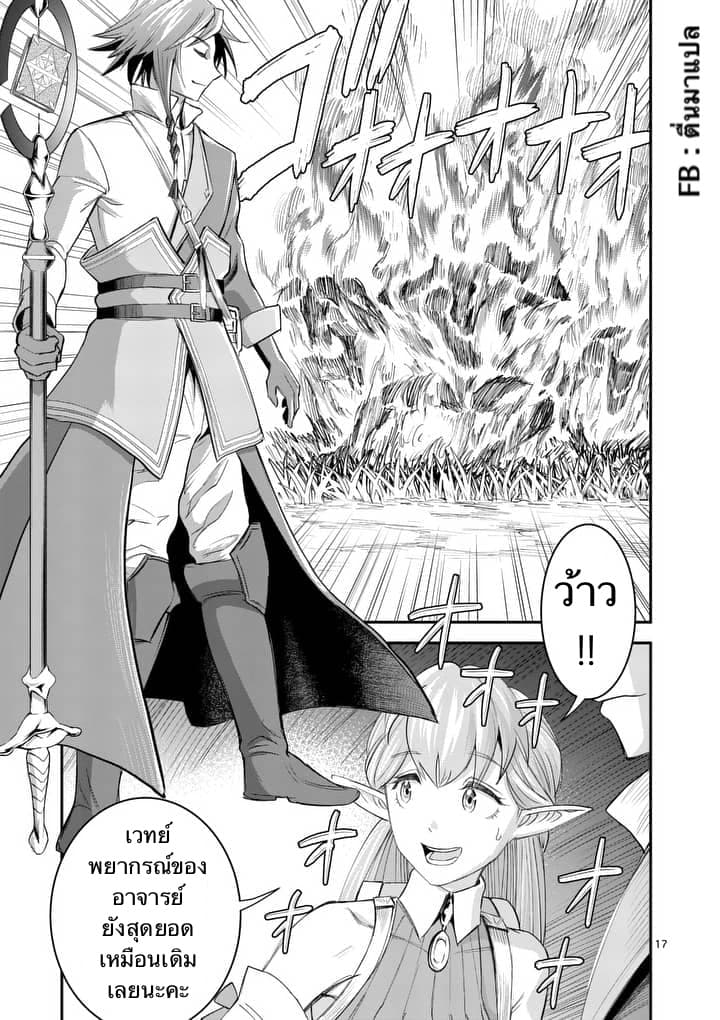 100-nin no Eiyuu o Sodateta Saikyou Yogensha wa, Boukensha ni Natte mo Sekaijuu no Deshi kara Shitawarete Masu 3.2-3.2