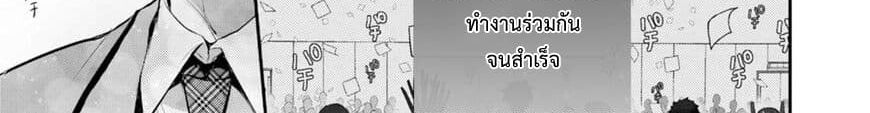 Maou na Ano Ko to Murabito A 25-25
