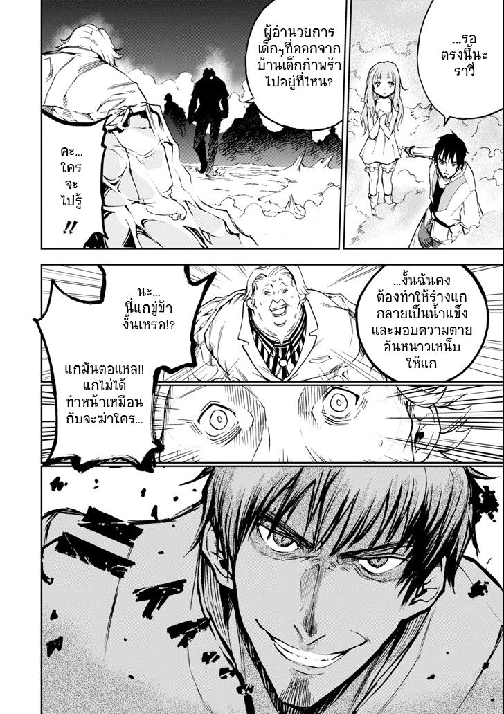 Boukensha License o Hakudatsu Sareta Ossan Dakedo, Manamusume ga Dekita no de Nonbiri Jinsei 3-3