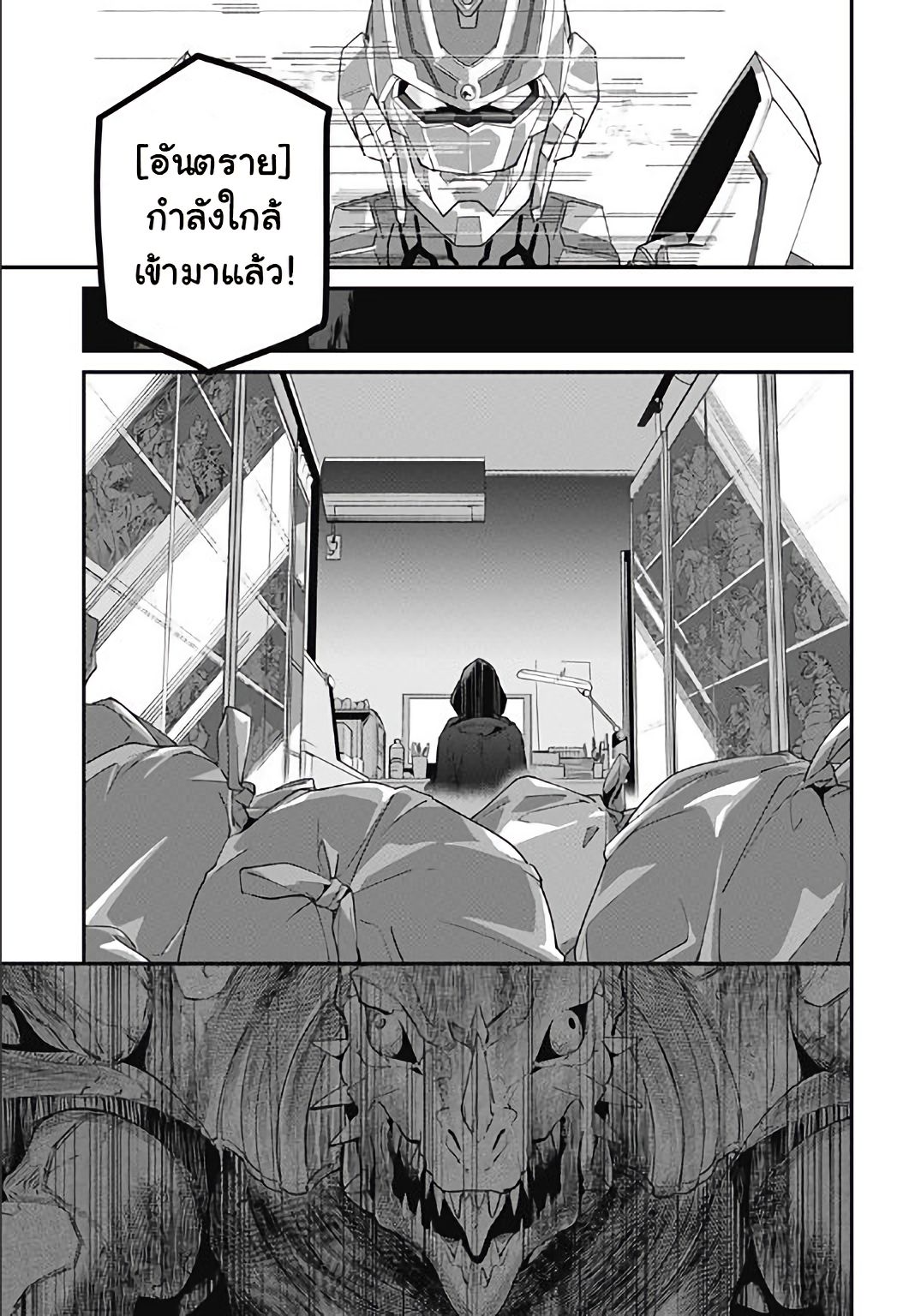SSSS.GRIDMAN 1-1