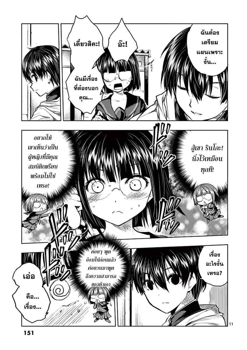Battle in 5 Seconds After Meeting 34-คู่หู